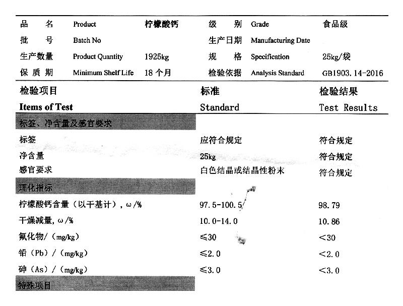 柠檬酸钙.jpg 柠檬酸钙.jpg