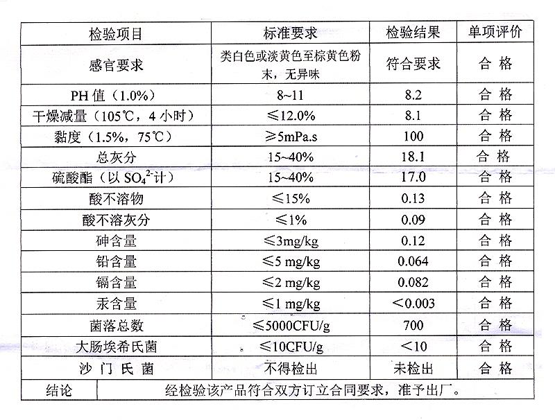 卡拉胶 纯卡.jpg 卡拉胶 纯卡.jpg