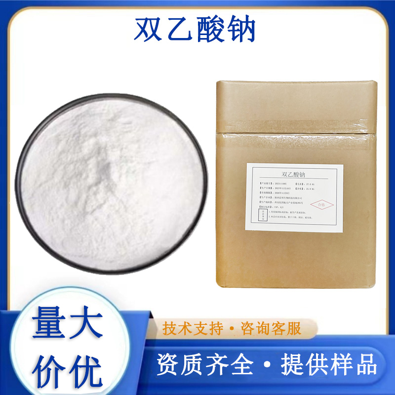 双乙酸钠厂家