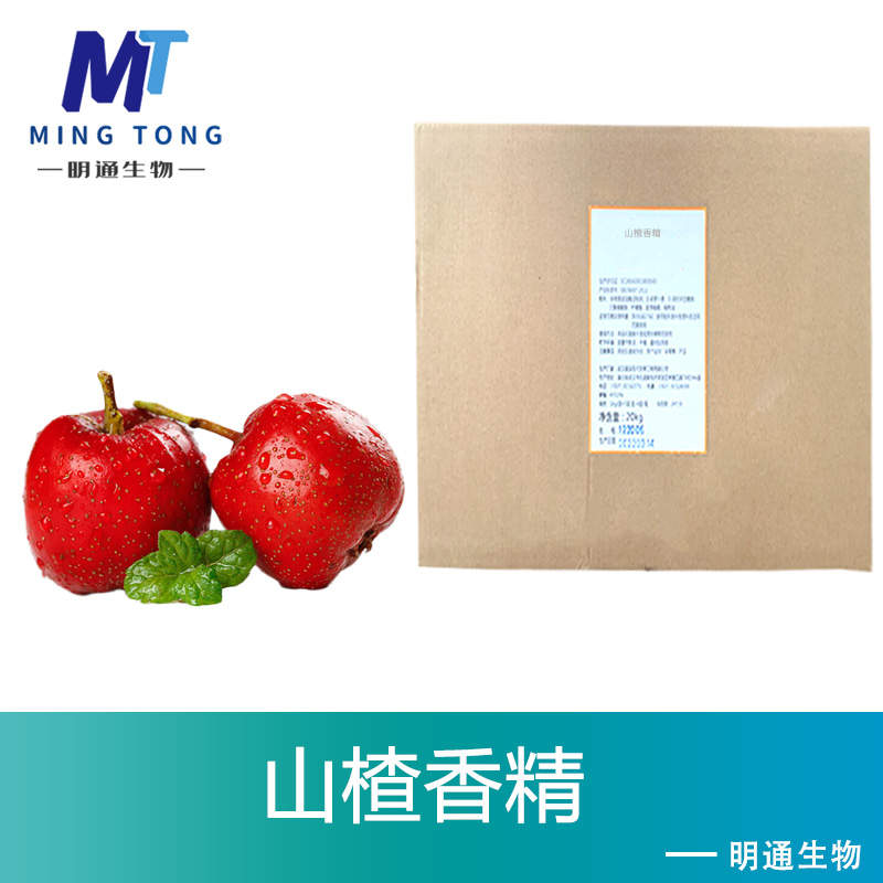 山楂香精