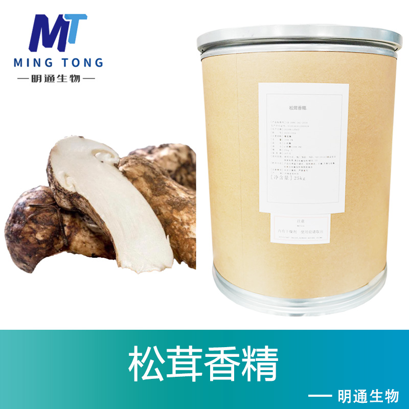 松茸香精