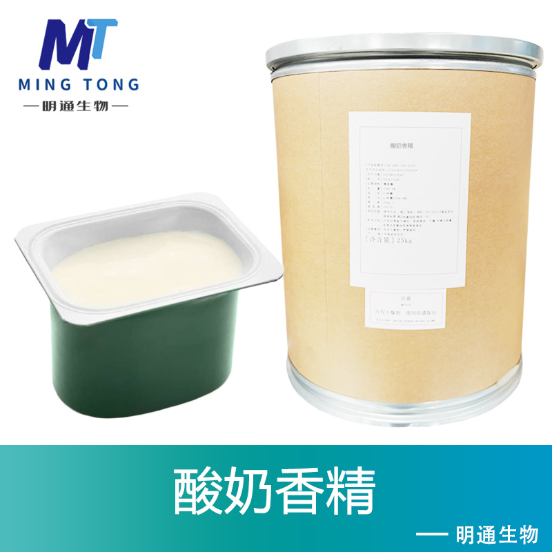 酸奶香精
