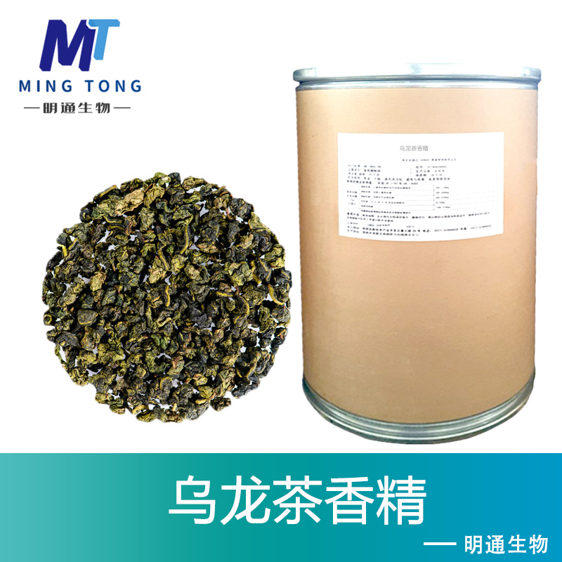 乌龙茶香精