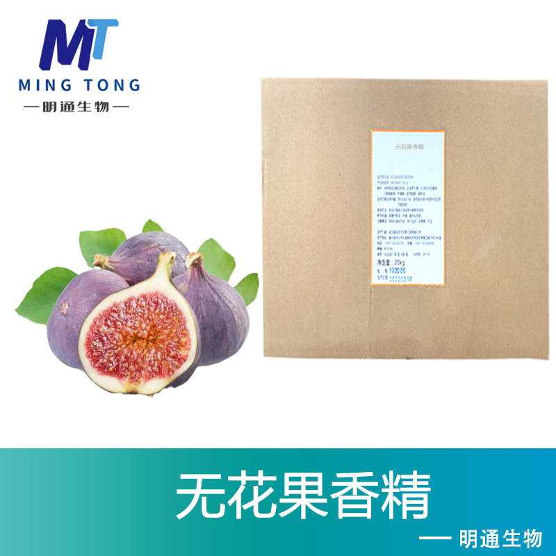 无花果香精