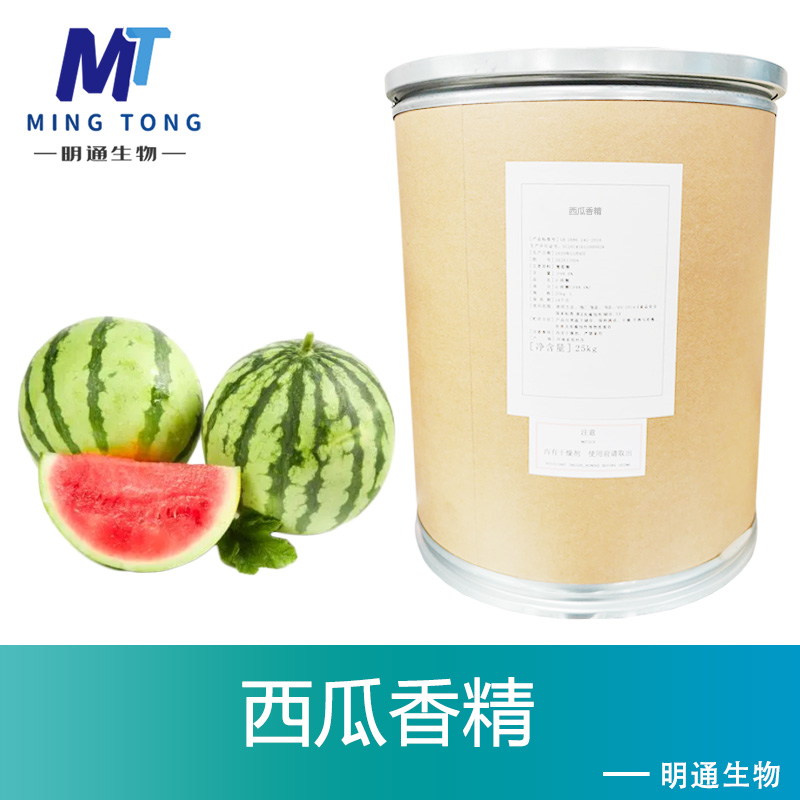 西瓜香精