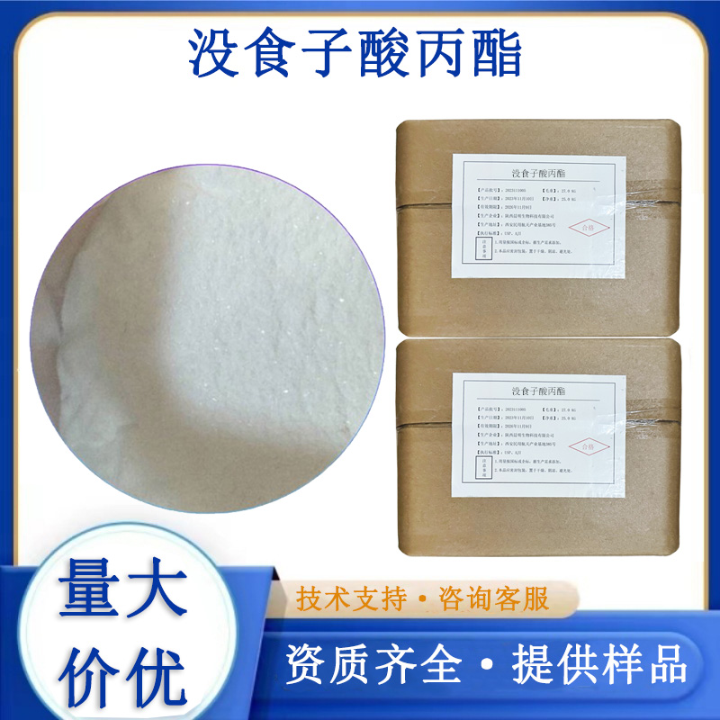 没食子酸丙酯厂家