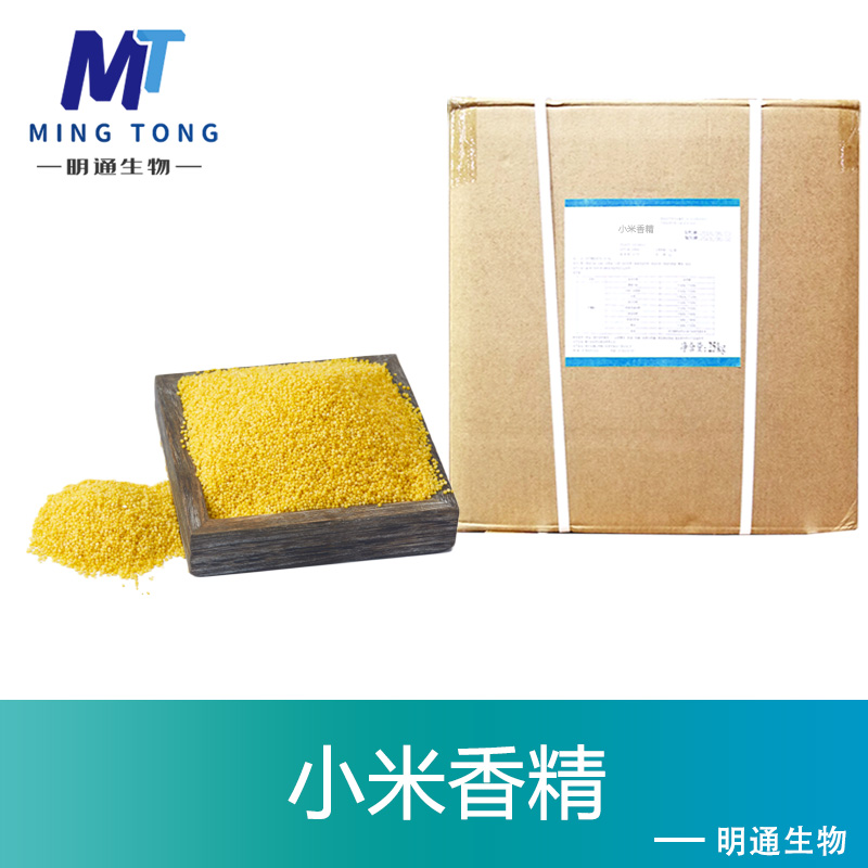 小米香精