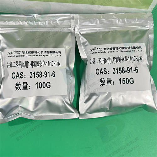 2-氯二苯并[b,f][1,4]氧氮杂卓-11(10H)-酮