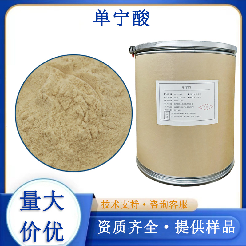 单宁酸厂家