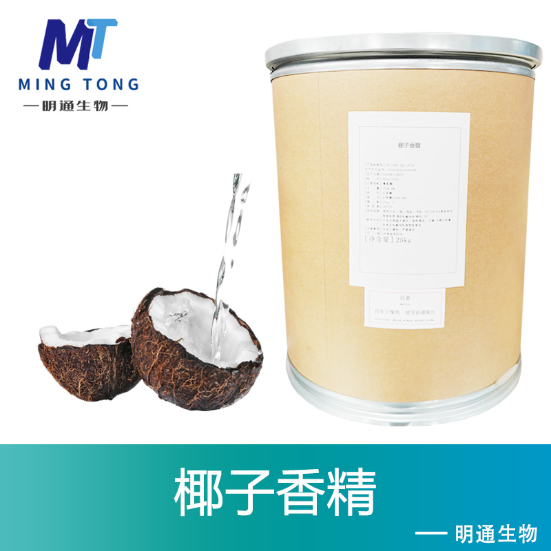 椰子香精