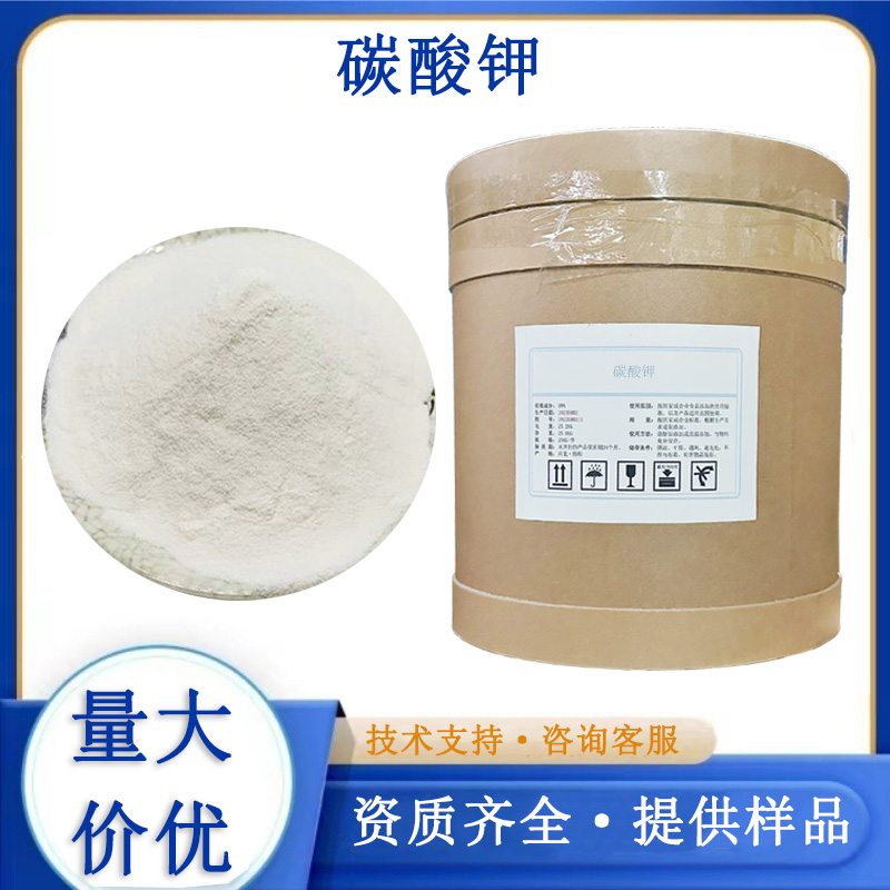 碳酸钾厂家