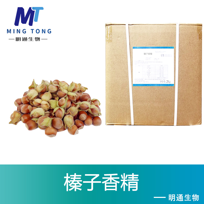 榛子香精