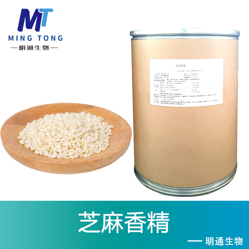 芝麻香精