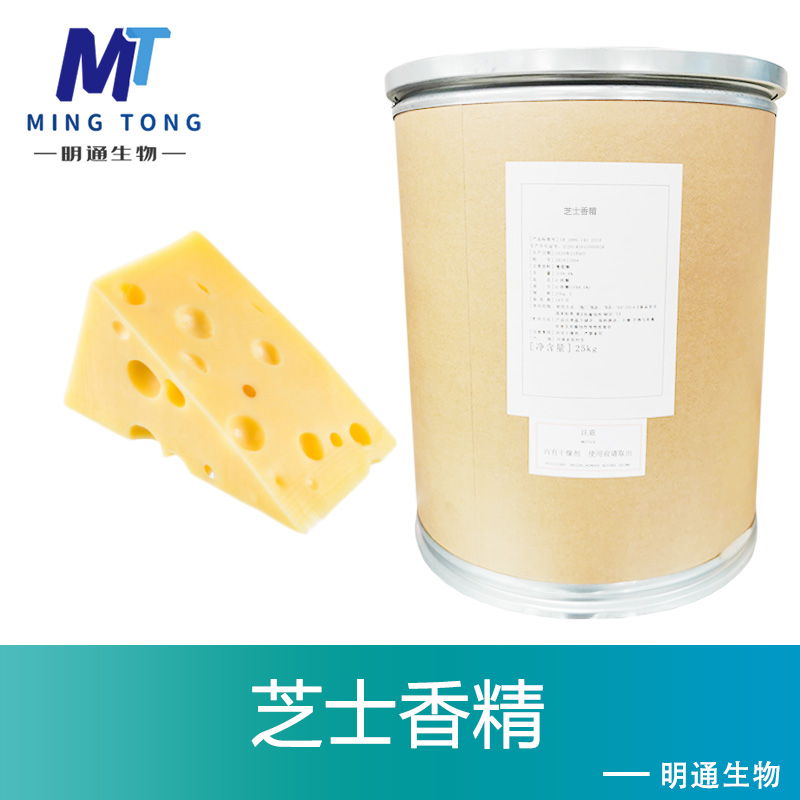 芝士香精