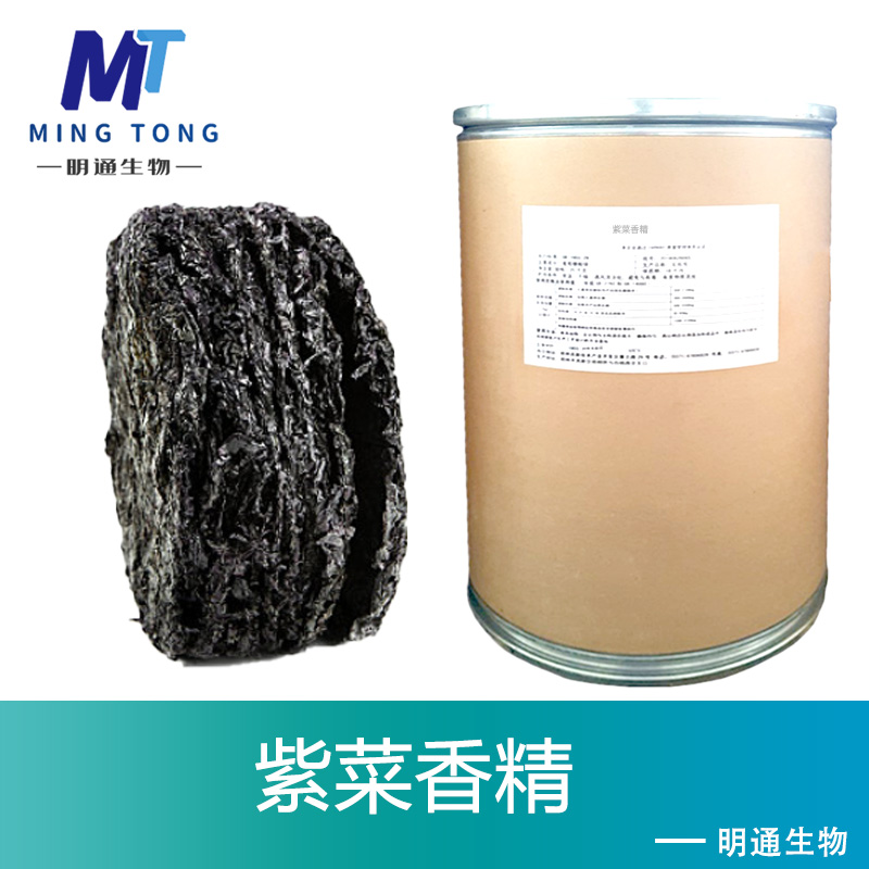 紫菜香精