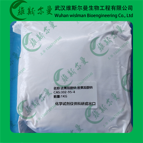 脱氧胆酸钠-去氧胆酸钠-302-95-4-滴定纯度97%-科研试剂-杂质研发-质量保障-找维斯尔曼王华