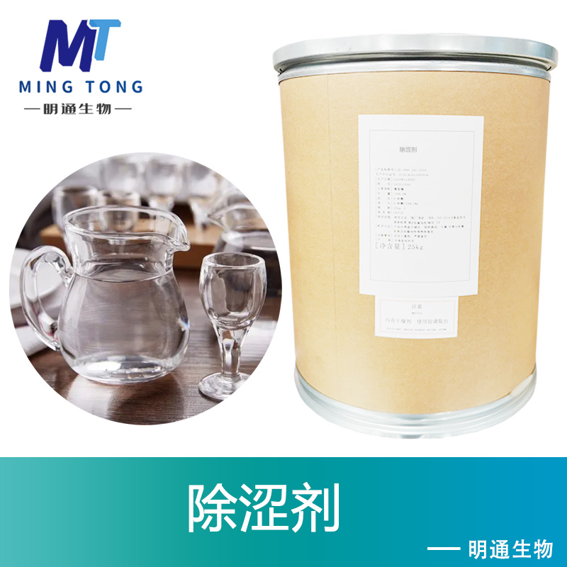 除涩剂