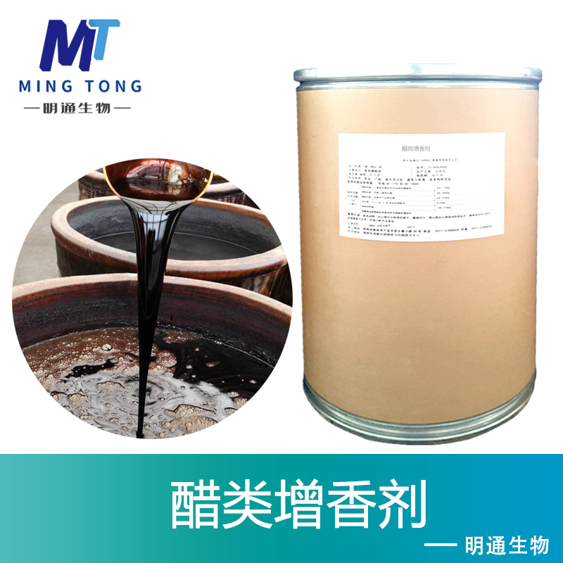 醋类增香剂