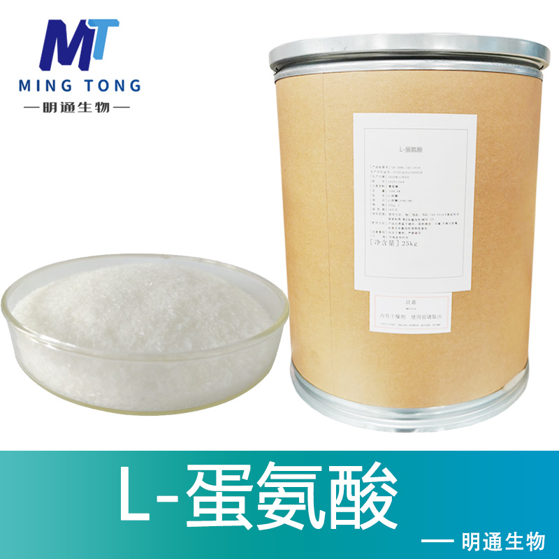 L-蛋氨酸厂家