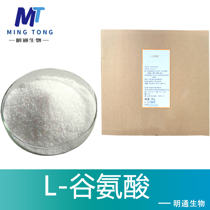 L-谷氨酸厂家