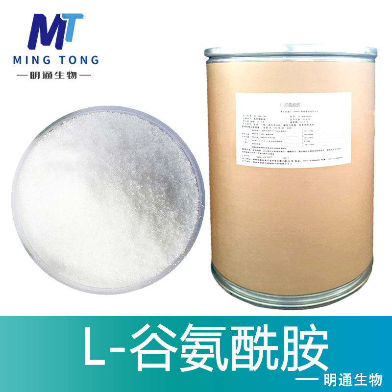 L-谷氨酰胺厂家