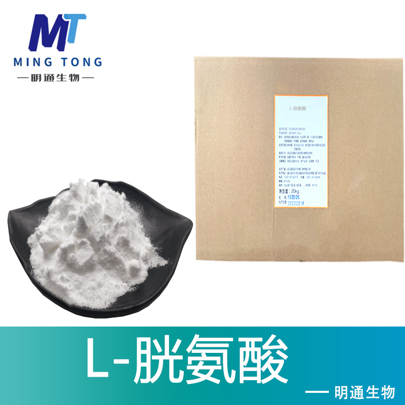 L-胱氨酸厂家