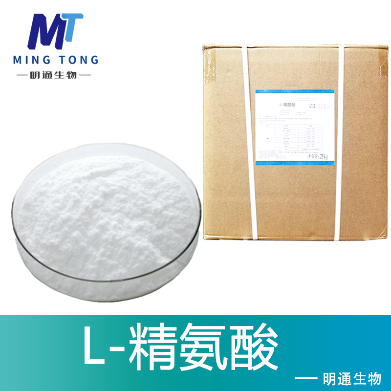 L-精氨酸厂家