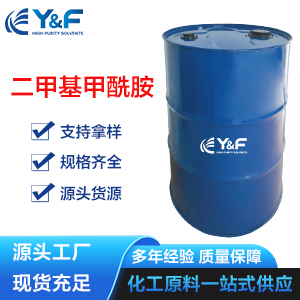 二甲基甲酰胺 68-12-2