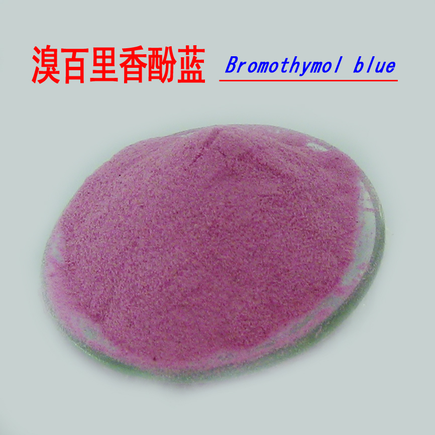 溴百里香酚蓝