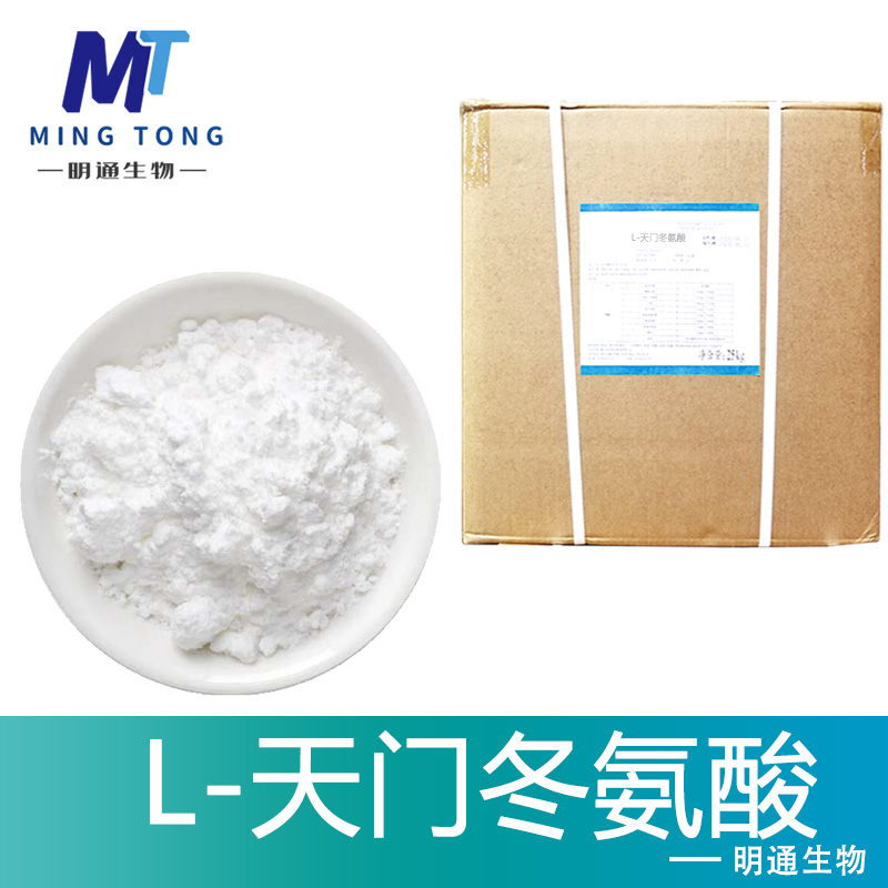 L-天门冬氨酸厂家