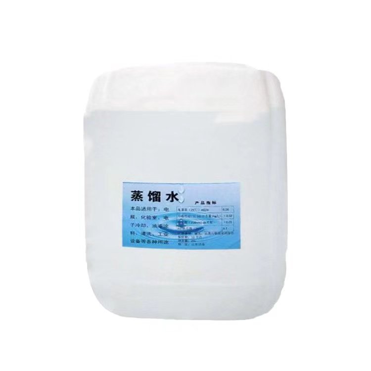 蒸馏水去离子水蒸馏水叉车电瓶蒸馏水分析剂二次蒸馏水