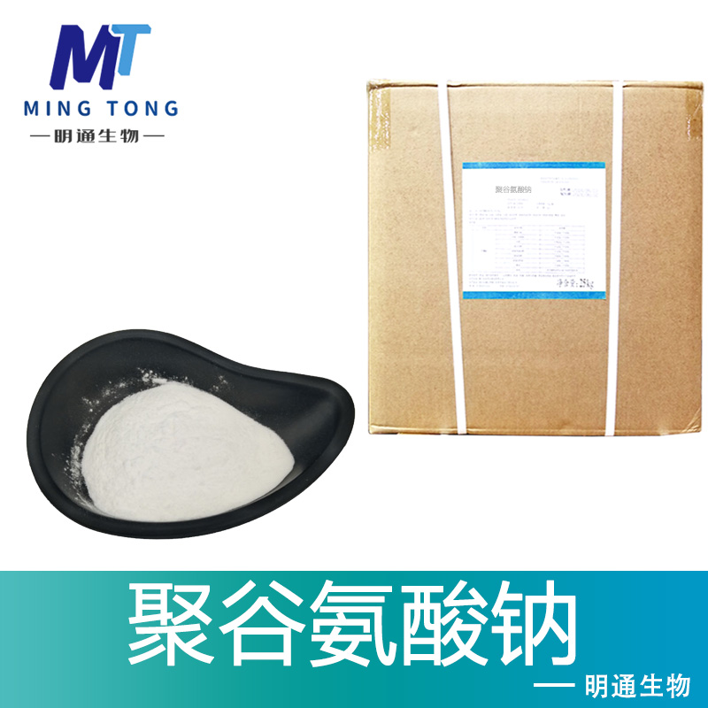 聚谷氨酸钠厂家