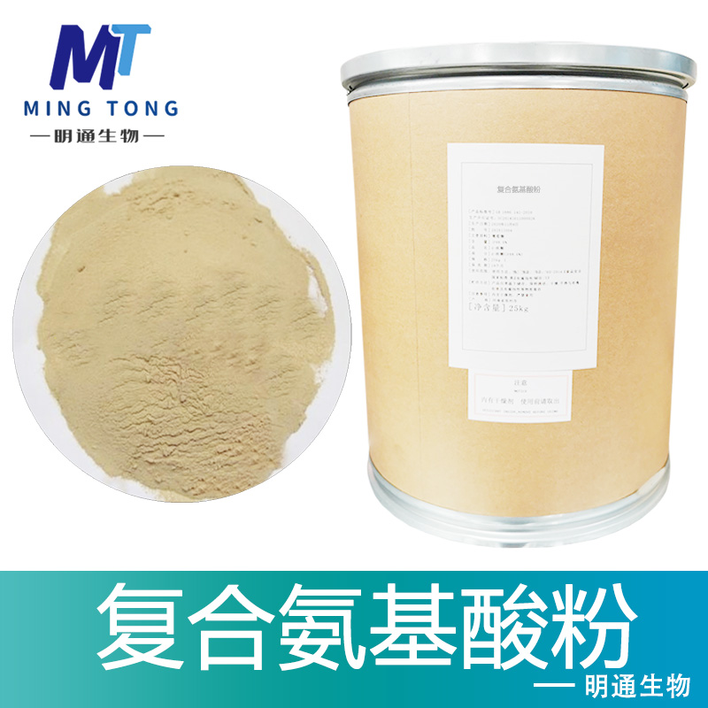 复合氨基酸粉厂家