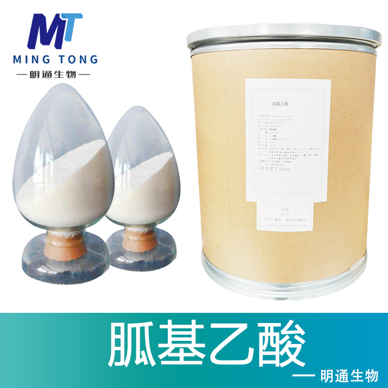 胍基乙酸厂家