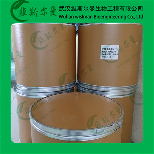卡托普利-小分子抑制试剂原料-武汉维斯尔曼王华