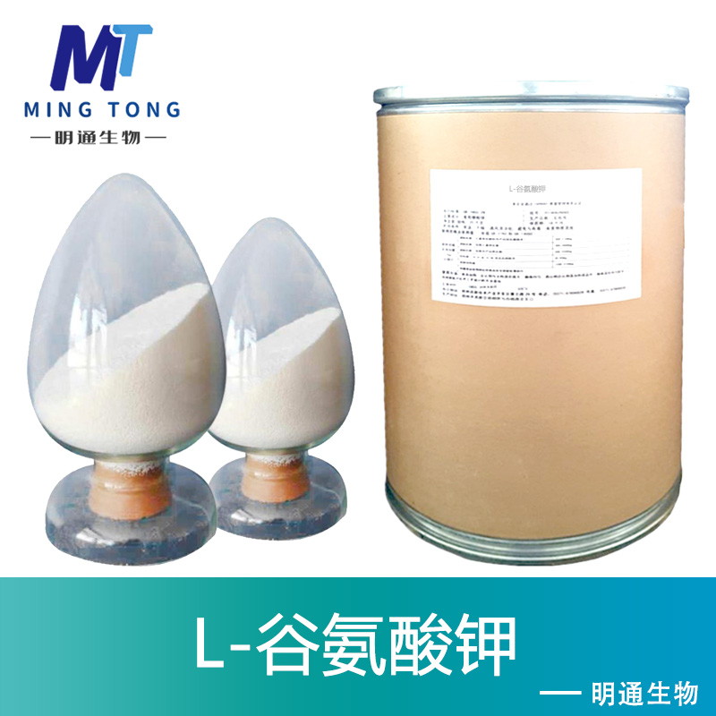 L-谷氨酸钾厂家