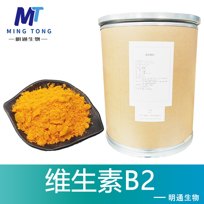 维生素B2厂家
