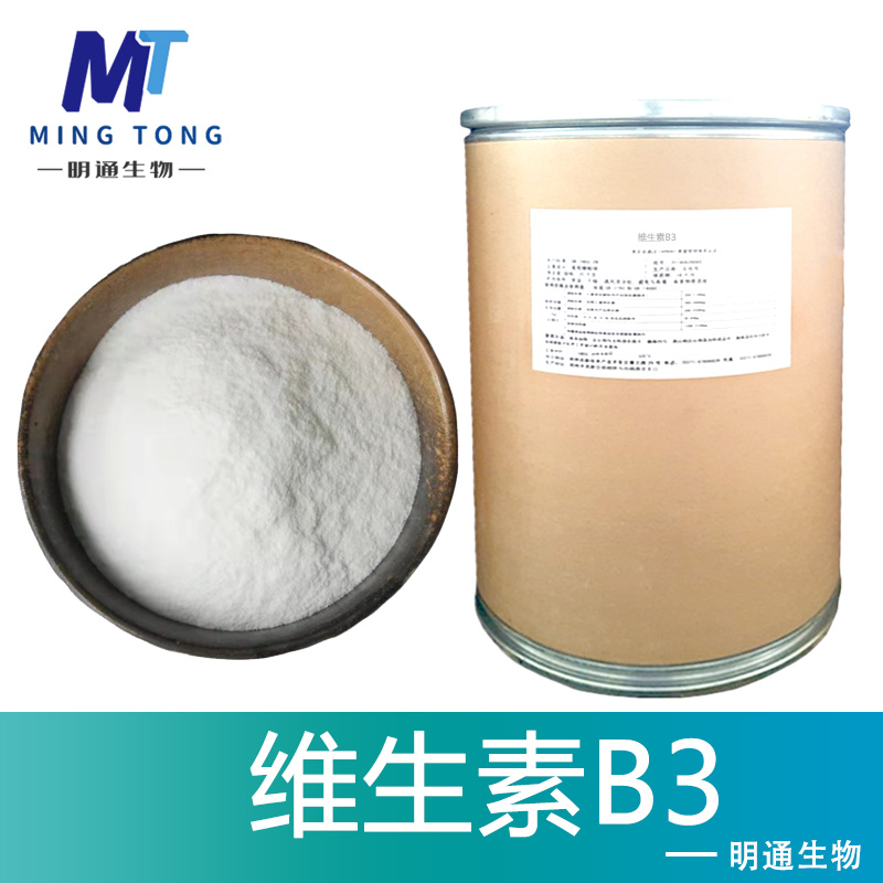 维生素B3厂家