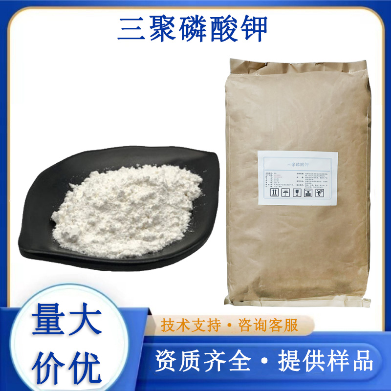 三聚磷酸钾厂家