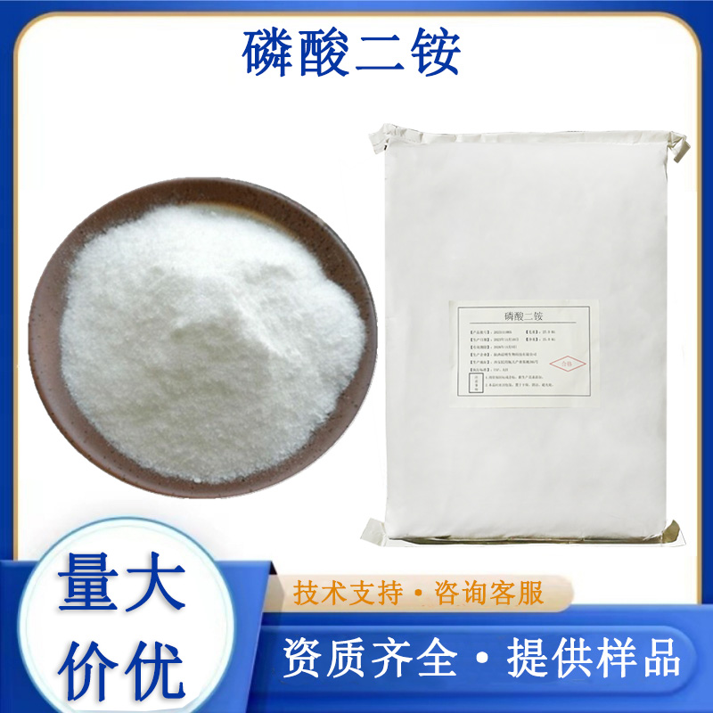 磷酸二铵厂家