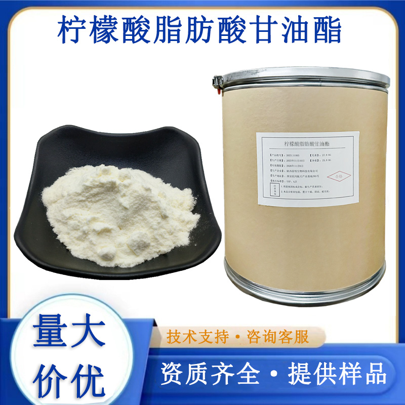 柠檬酸脂肪酸甘油酯厂家