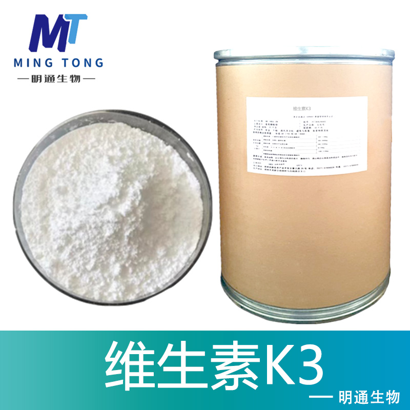维生素K3厂家
