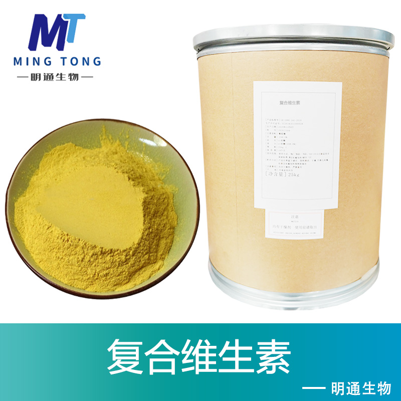 复合维生素厂家