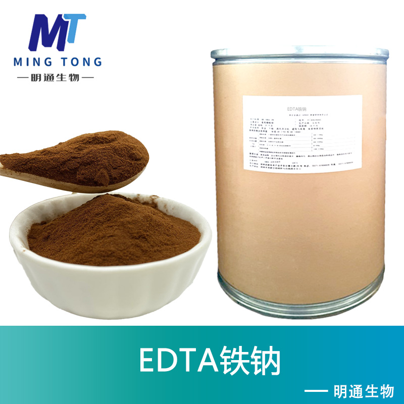 EDTA铁钠厂家