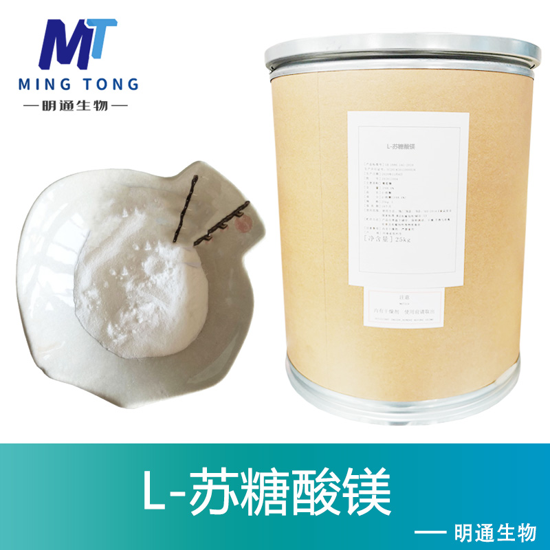 L-苏糖酸镁厂家