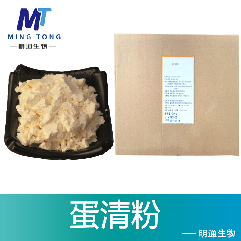 蛋清粉厂家