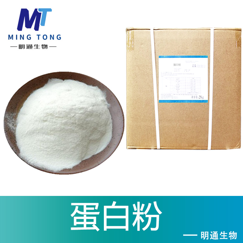 蛋白粉厂家