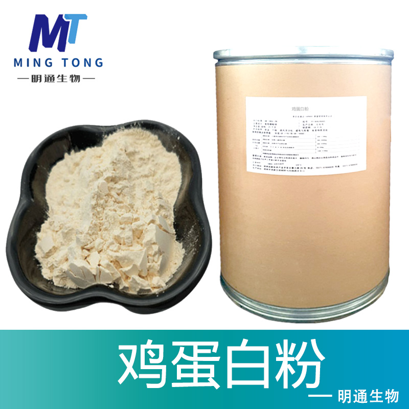 鸡蛋白粉厂家