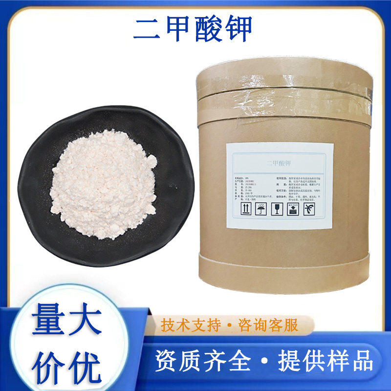 二甲酸钾厂家