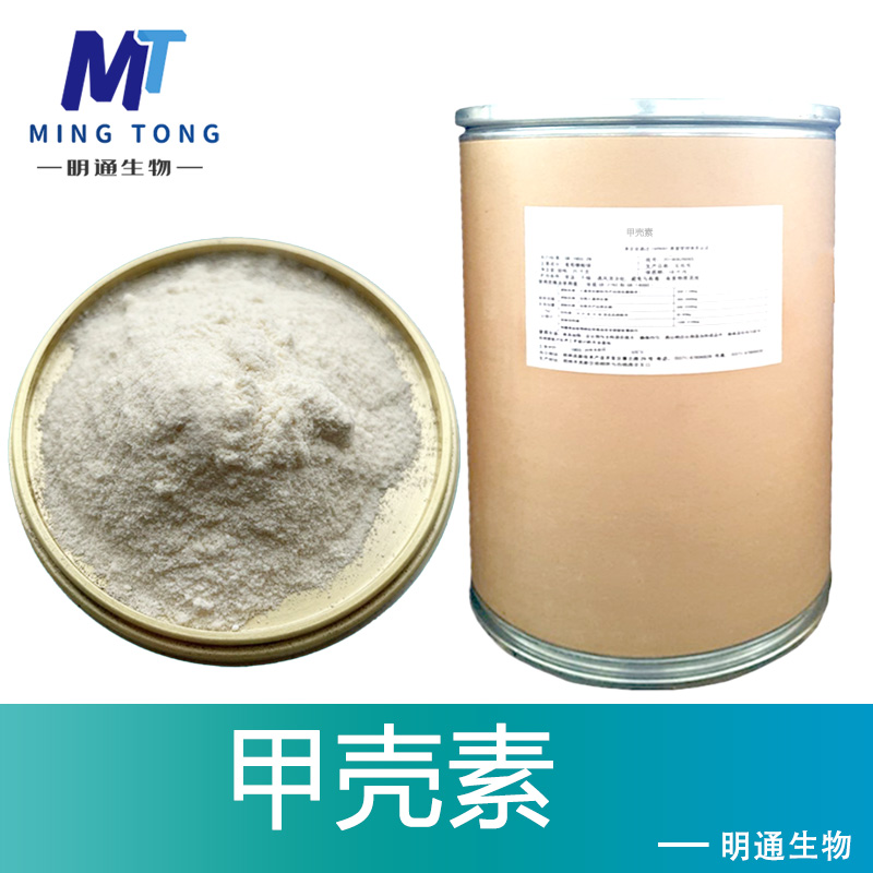 甲壳素厂家